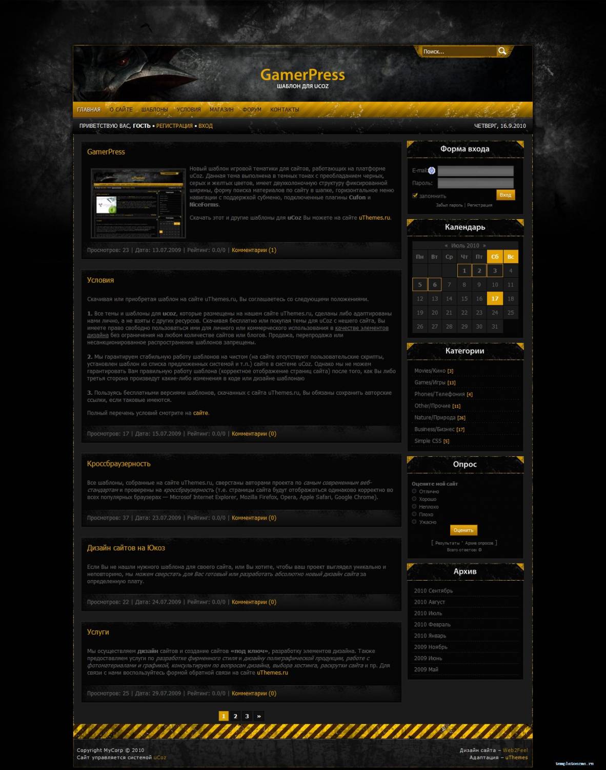 Новый шаблон