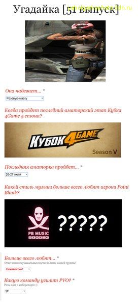 Угадайка [51 выпуск]