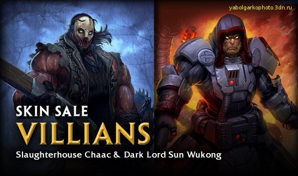 Встань на темную сторону...